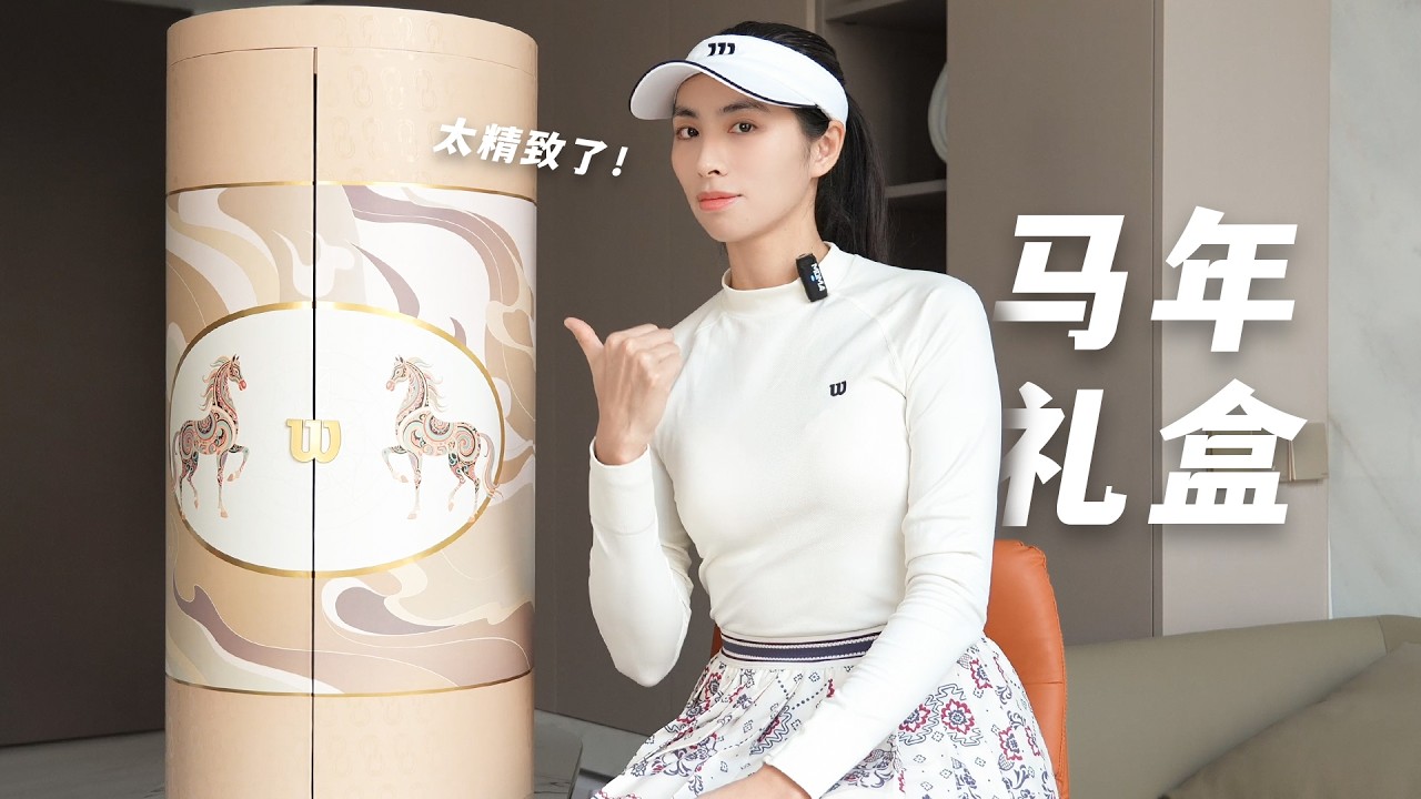 Year of the Horse surprise?! There's actually a tennis gift box with a Dunhuang style！