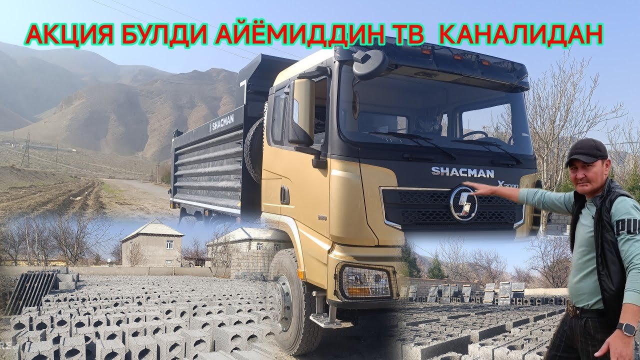 Аргинал симент блок акция булди блока жавоб бунакаси фақат бизда 