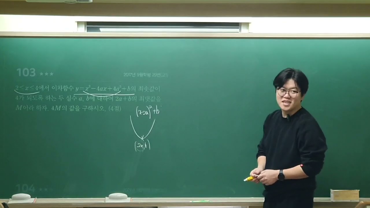 2026년 2월 23일 월요일 고1 공통수학 이차함수와 이차방정식 문제풀이