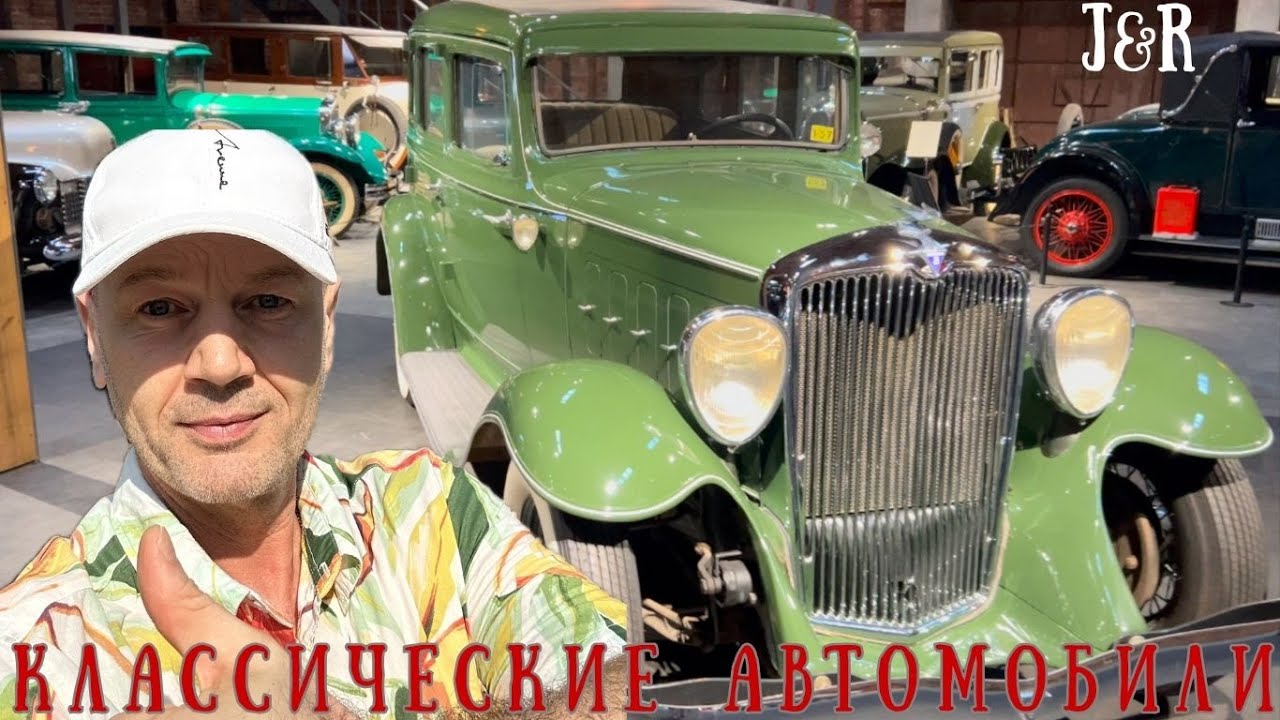 Ретро-Дух: Красота Классических Авто