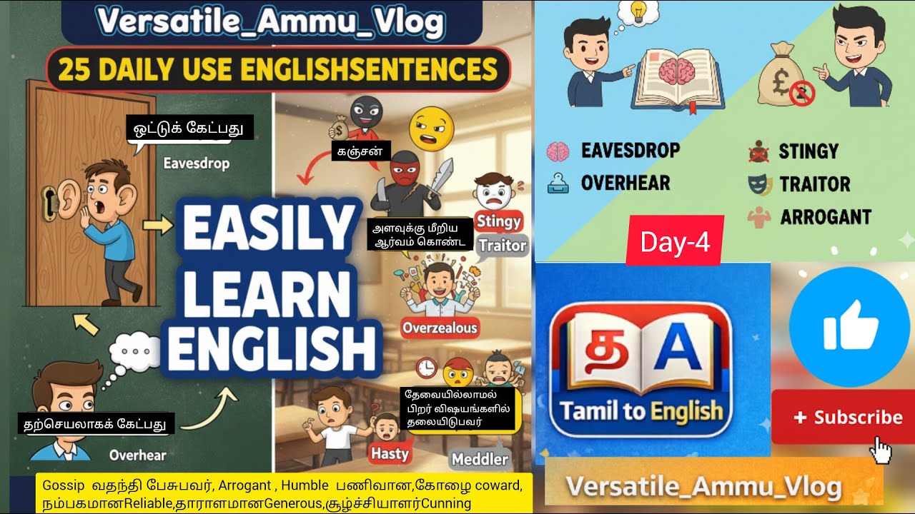 25 Daily Use English Sentences! Tamil to English Practice (Easy) 🤩