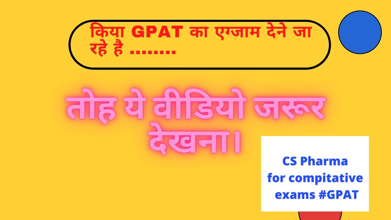 Important mcqs GPAT 2021 [gpat ke most important questions] #GPAT #PHARMACIST #pharmacistexam