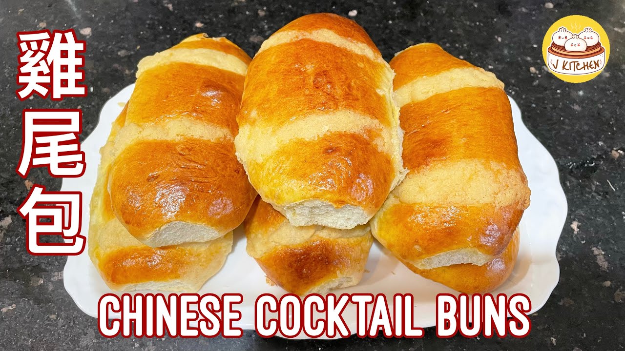 雞尾包 | Chinese Cocktail Buns (Gai Mei Bao)