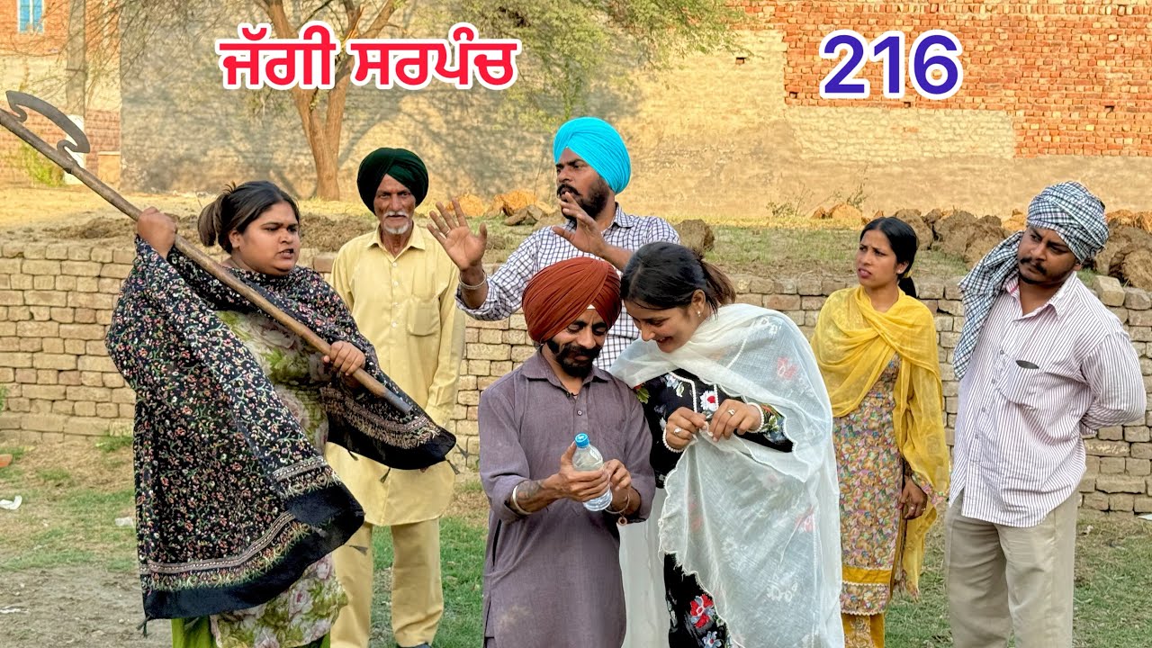 ਜੱਗੀ ਸਰਪੰਚ || PART - 216 || JAGGI SARPANCH  || NEW PUNJABI SHORT MOVIE 2026   @RajuPumar