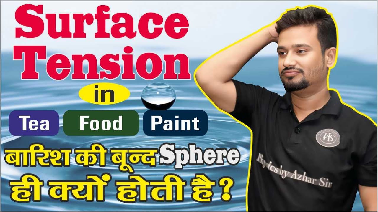 Surface Tension in Hindi Full Lecture #hindiphysics #surfacetension #lecture #physics