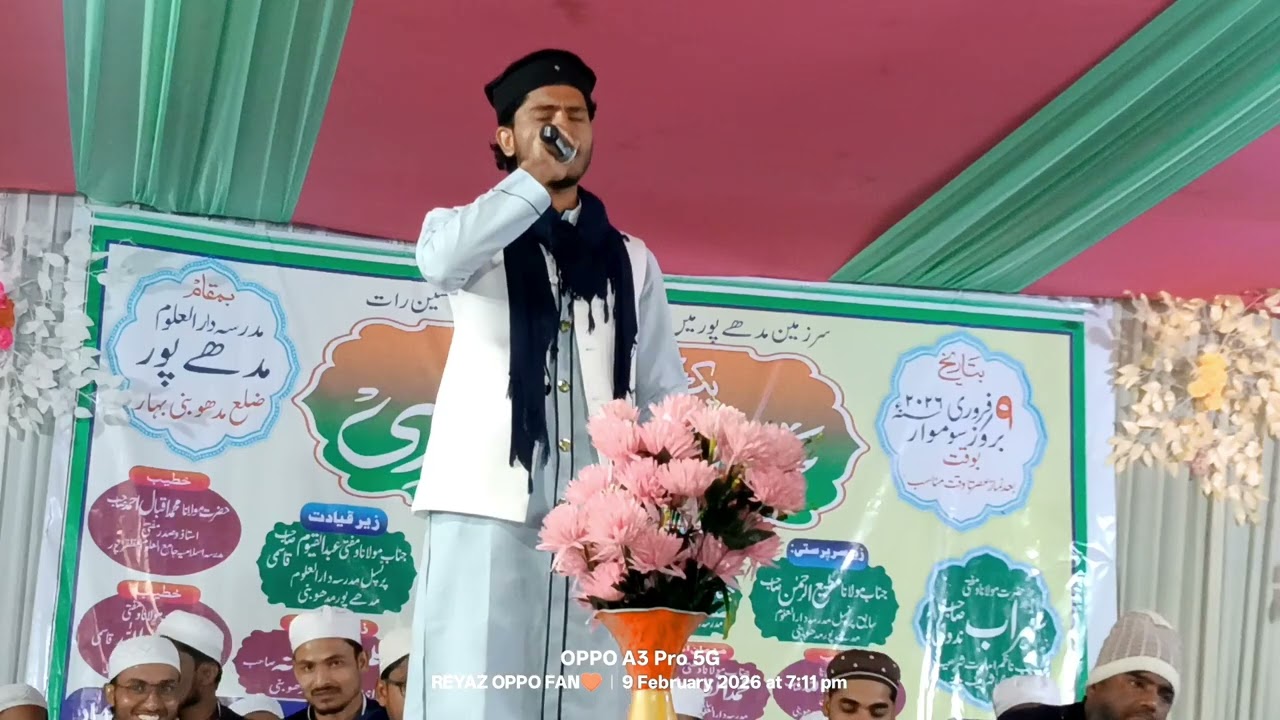 आलम के सुल्तान है महबुबे दावर अल्लाह हु अकबर नात शरीफ मदरसा दारूल उलूम मधेपुर मधुबनी  @azadajmal 