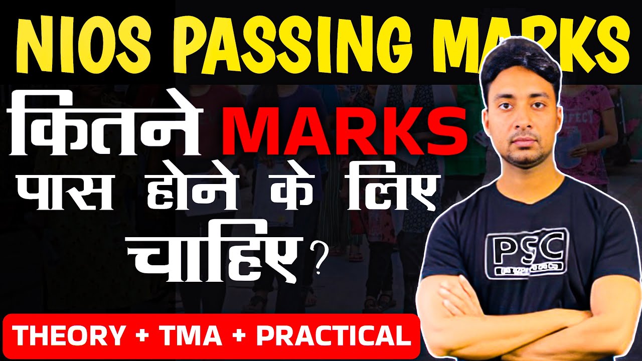 NIOS Passing Marks | How many marks are required to pass? | Nios Passing Criteria