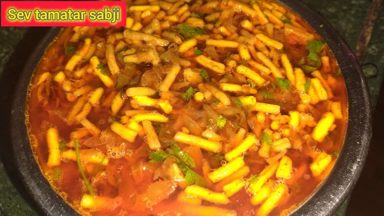 .राजस्थानी ढाबा स्टाइल सेव टमाटर की सब्जी/sev tamatar sabji recipe😋👍 /@Pankaj vlogs -j7e 👍