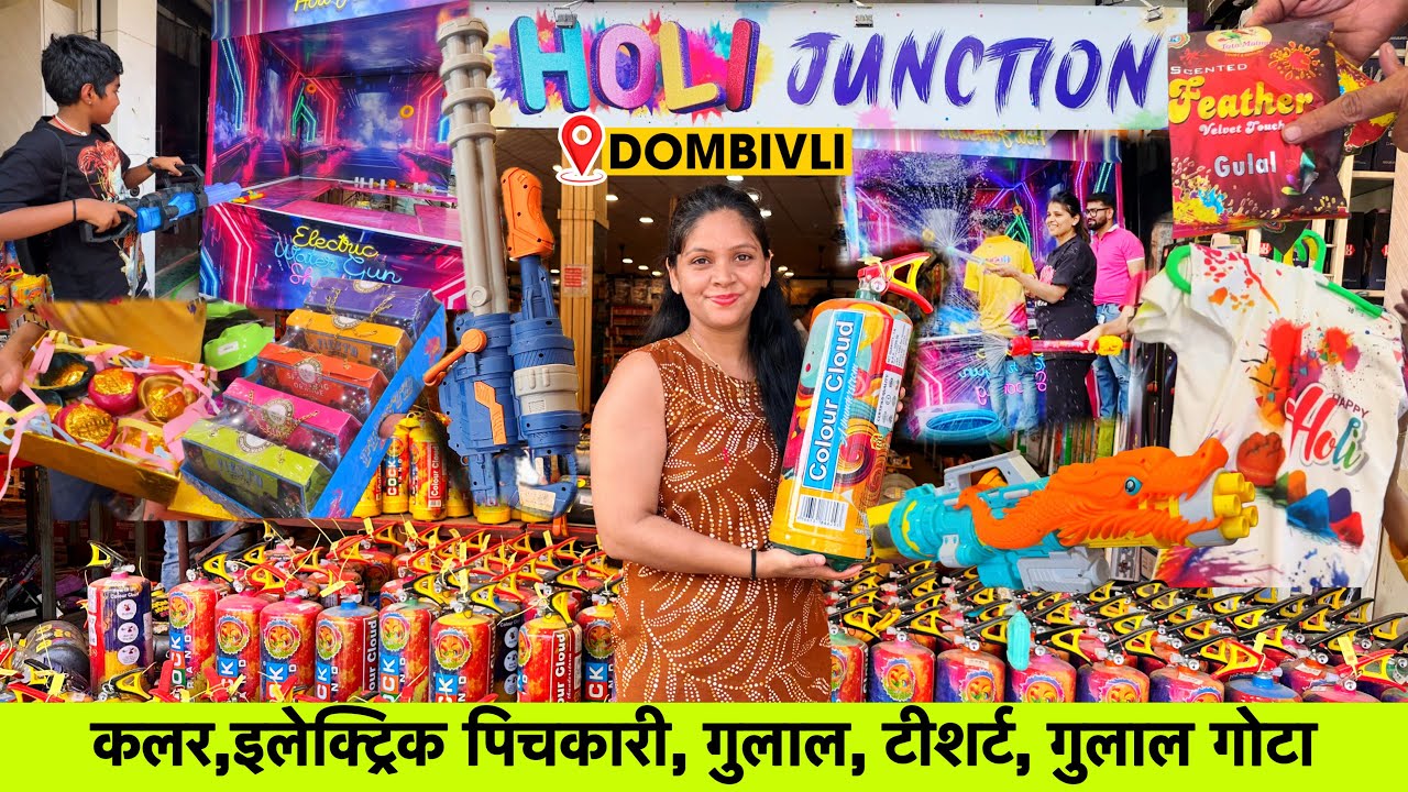 Cheapest Holi Wholesale & Retail Market Mumbai |  Holi Junction Dombivli | Water Gun, Gulal, Colour 