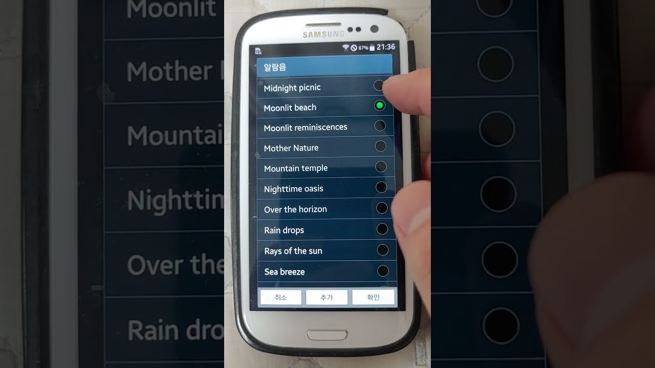Samsung Galaxy S3 Ringtones & Alarm Tones (Re-uploaded)