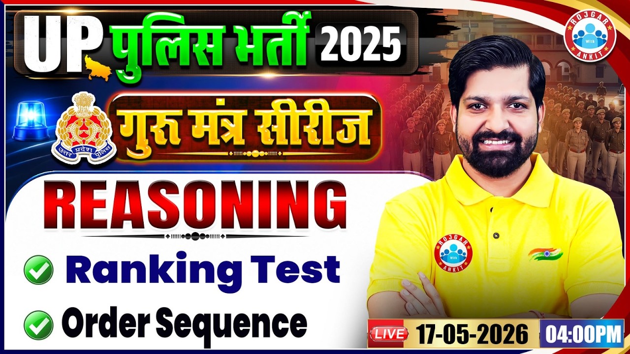 UP Police Reasoning Class | UP Police Constable Reasoning One Liner Questions By Sandeep Sir