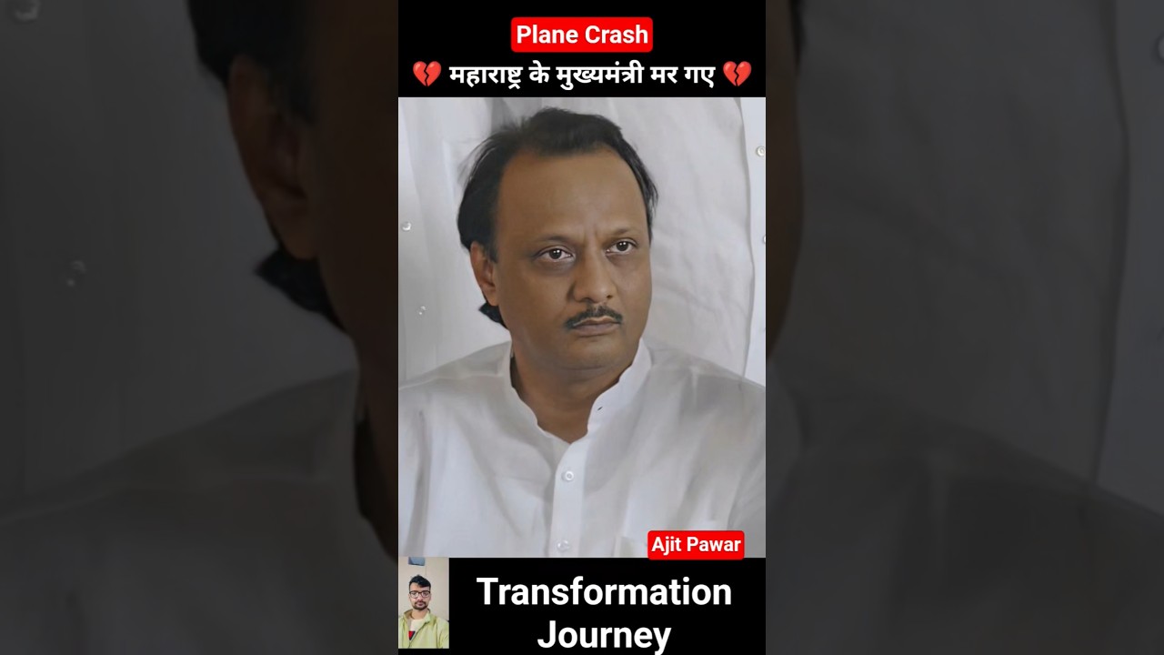 Ajit Pawar 💯✅ age transformation journey//#ajitpawar#baramatinews#maharashtra