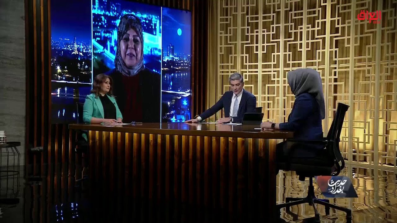 ضيوف حديث بغداد يحددون ما هو تمكين المرأة