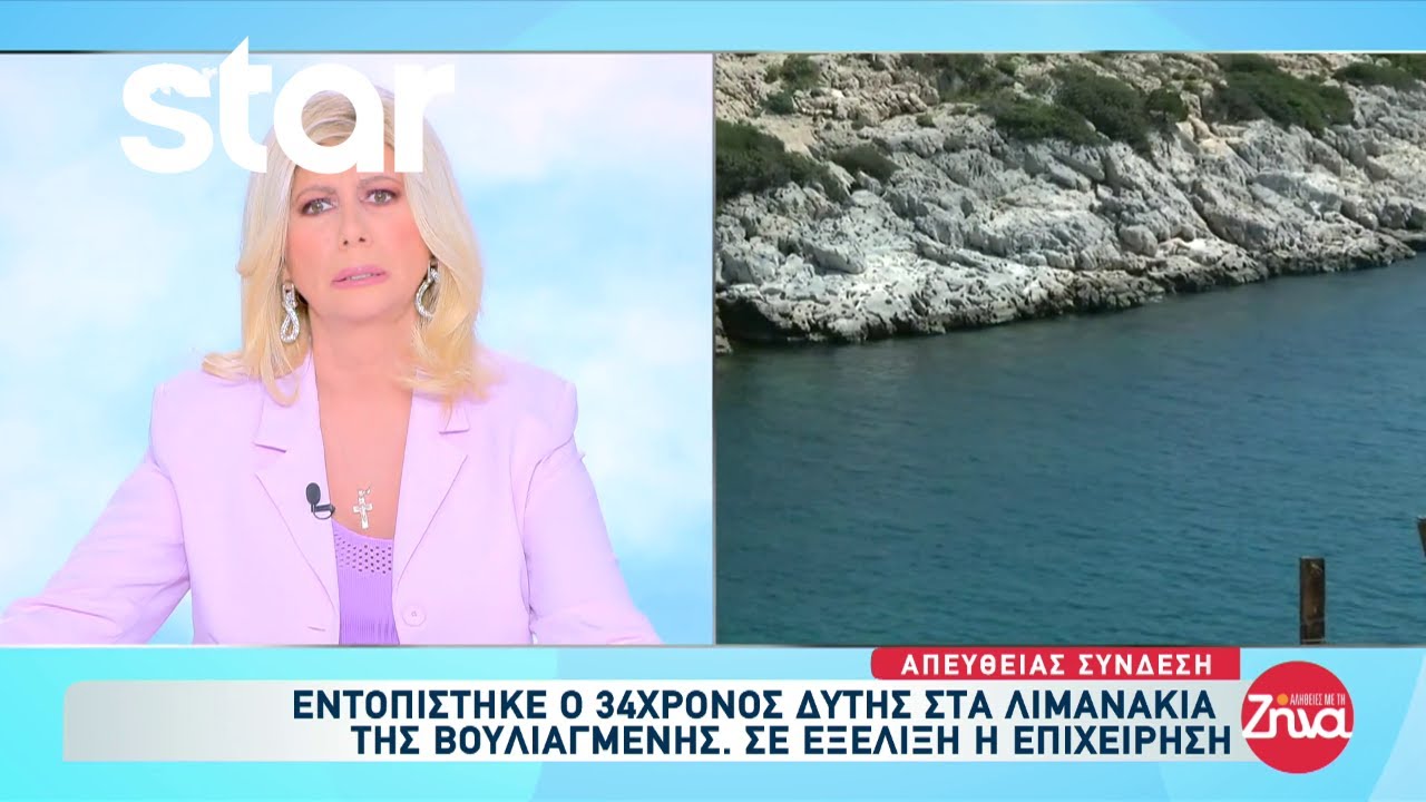&Beta;&omicron;&upsilon;&lambda;&iota;&alpha;&gamma;&mu;έ&nu;&eta;: &Epsilon;&nu;&tau;&omicron;&pi;ί&sigma;&tau;&eta;&kappa;&epsilon; &eta; &sigma;&omicron;&rho;ό&sigmaf; &tau;&omicron;&upsilon; 34&chi;&rho;&omicron;&nu;&omicron;&upsilon; &delta;ύ&tau;&eta; &pi;&omicron;&upsilon; &alpha;&gamma;&nu;&omicron;&omicron;ύ&nu;&tau;&alpha;&nu; &sigma;&tau;&omicron; &ldquo;&pi;&eta;&gamma;ά&delta;&iota; &tau;&omicron;&upsilon; &delta;&iota;&alpha;&beta;ό&lambda;&omicron;&upsilon;&rdquo;