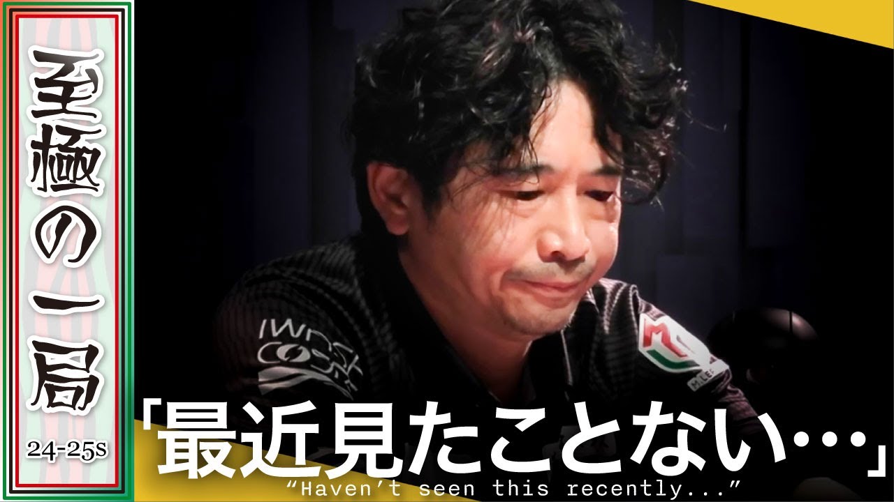 【Mリーグ】村上「これは一発ですね…」TEAM RAIDEN / 雷電『萩原 聖人』めちゃくちゃ手応えアリ！？これをツモれなければ雪原もはなはだしい？！【麻雀/名場面】