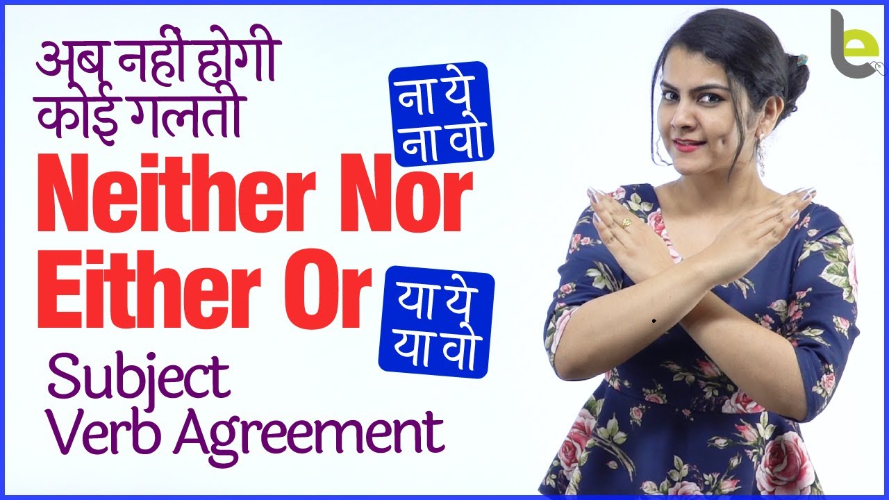 Using  'NEITHER NOR' and 'EITHER OR' Correctly (Subject Verb Agreement) English Grammar Rules