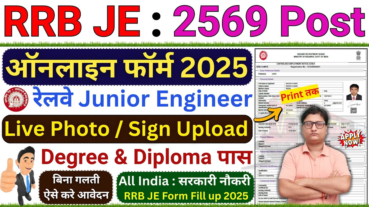 RRB JE Form Fill up 2025 ✅ RRB JE Online Form 2025 Kaise Bhare ✅ How to Fill RRB JE Online Form 2025