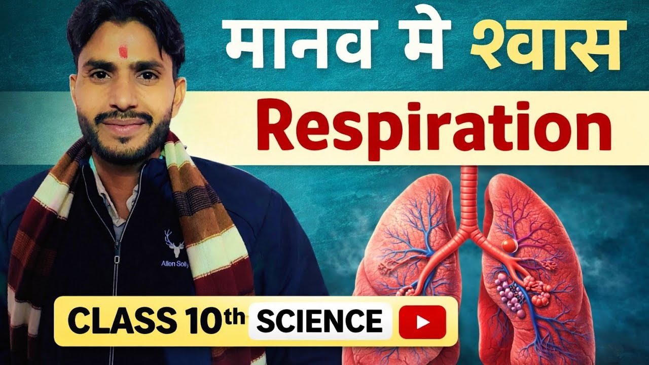 10th class science chapter 5 biological process by komal kumar mohaniyan sir 
