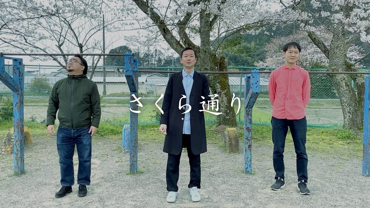さくら通り / アルケミスト