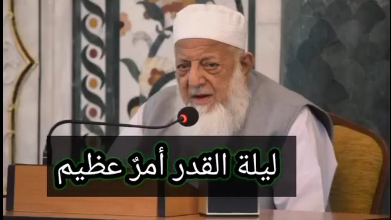ليلة القدر أمرٌ جلل وعظيم وقاصدها لا يراها..!! _ فضيلة الشيخ رمضان ديب