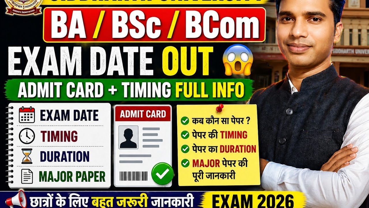Siddharth University BA BSc BCom Exam Date Out 😱 | Admit Card + Timing Full Info 2026