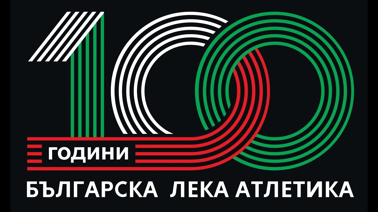 55-ти Международен турнир 