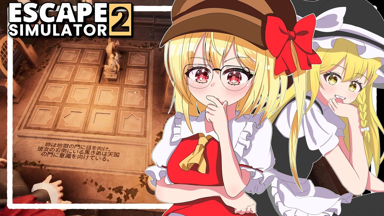 謎解き脱出？この名探偵フランにお任せあれ！！【ゆっくり実況】【EscapeSimulator2】