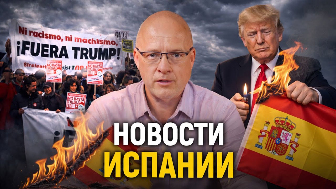 Барселона в шоке: самооборона или убийство? Что произошло на самом деле