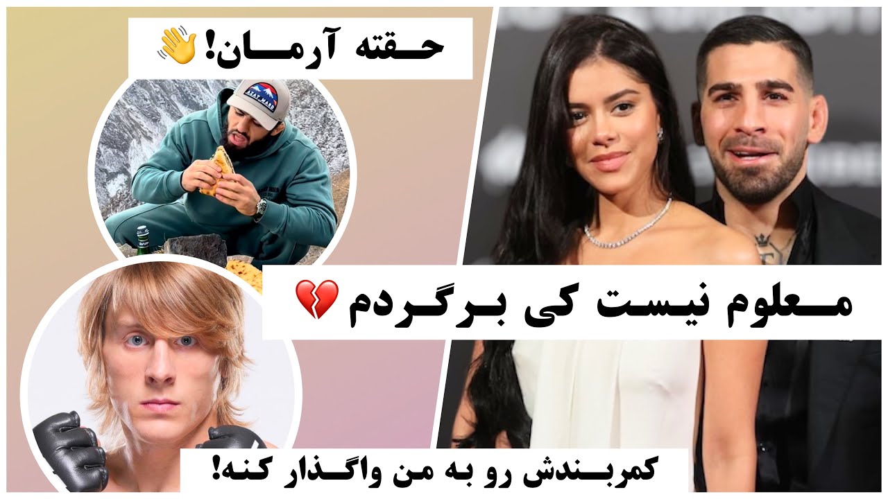 آینده ایلیا توپوریا، پدی پیملت، آرمان ساروکیان، جاستین گیچی و دسته سبک وزن یو اف سی