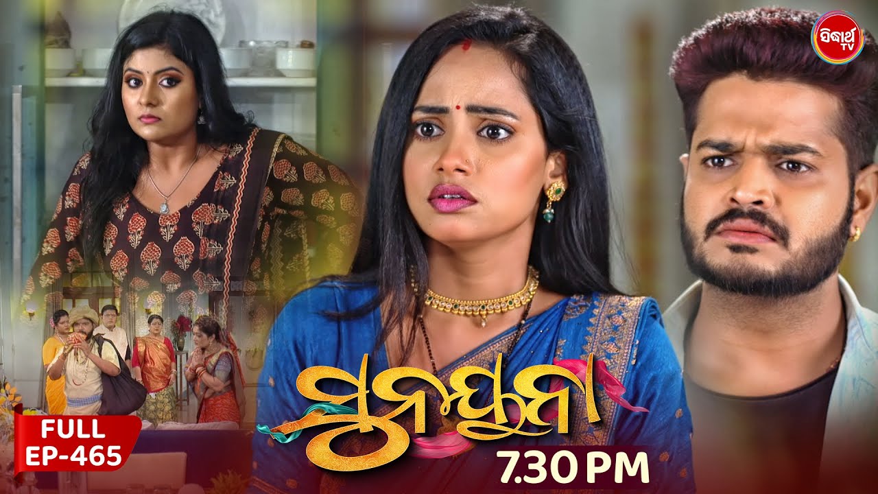 Sunayana | ସୁନୟନା | Full Episode 465 | 9 Aug 2025 | Odia Mega Serial | Sidharth TV | @7:30PM