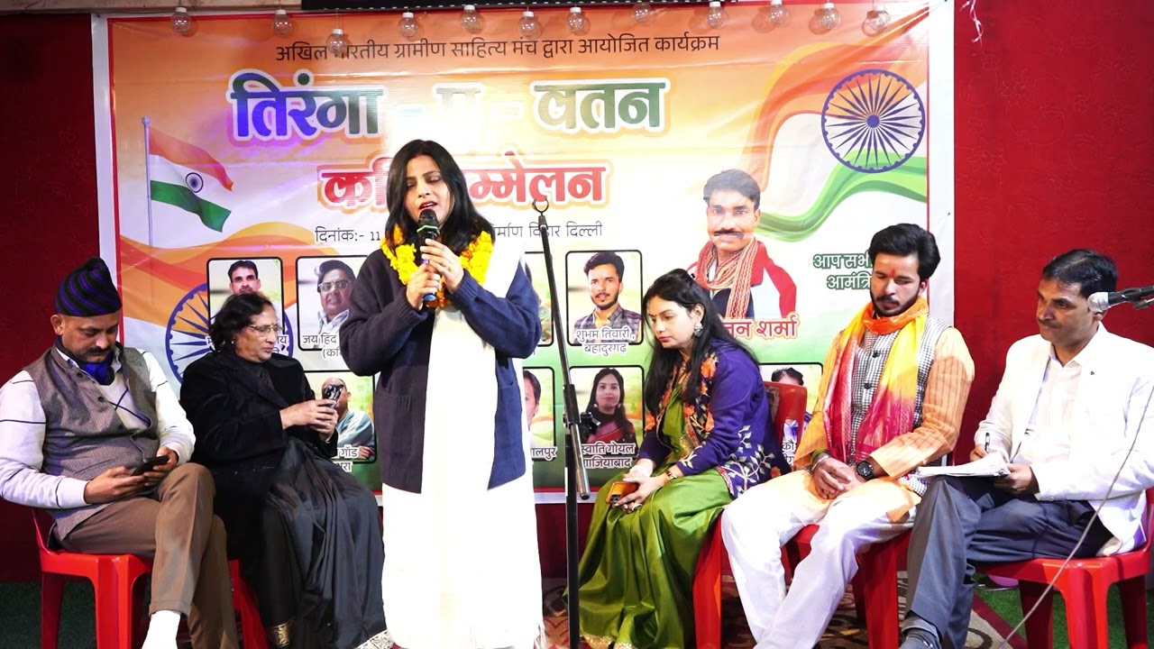 SHILPA SINGH | TIRANGA E VATAN | AKHIL BHARTIYA GRAMIN SAHITYA MANCH | KAVI SAMMELAN