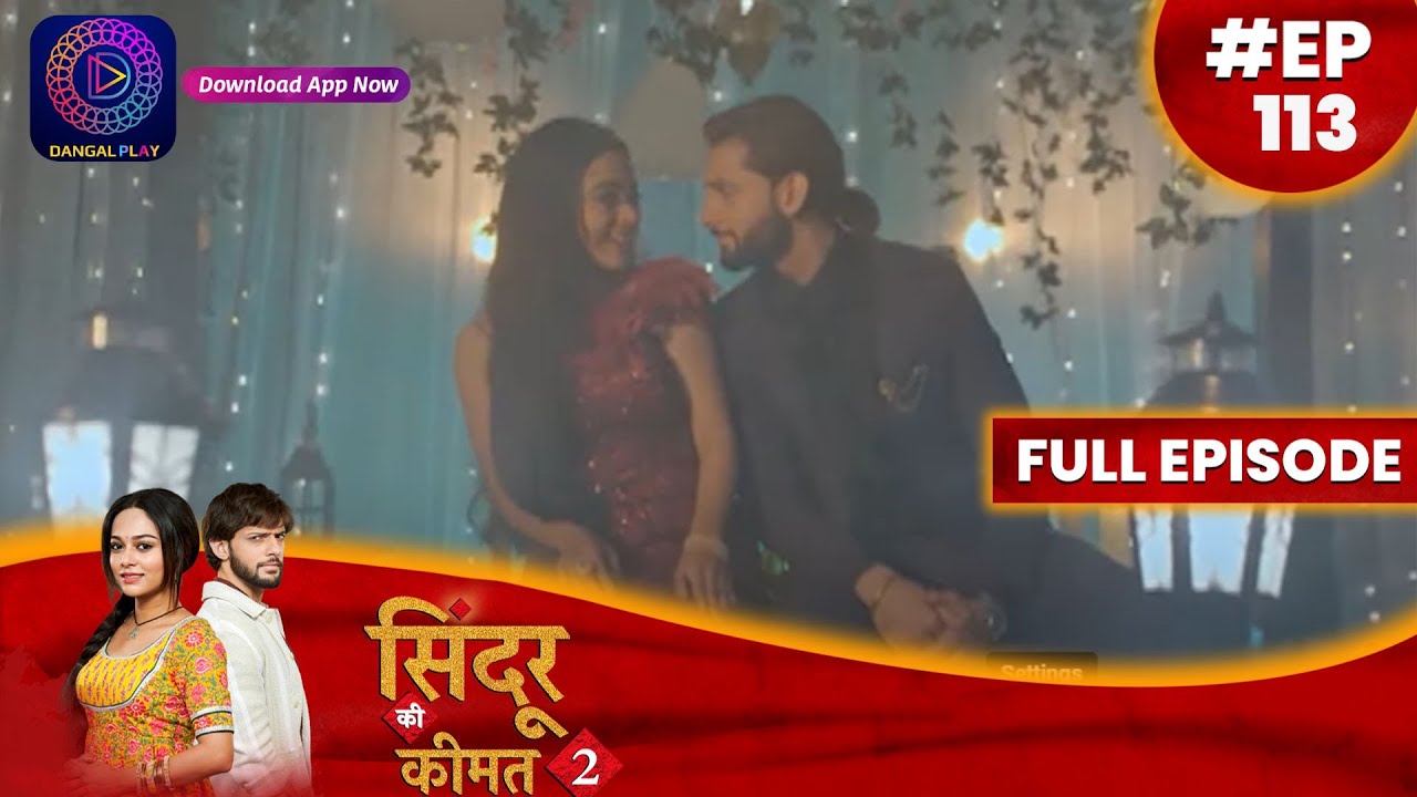 Sindoor Ki Keemat 2 | 25 August 2023 | Full Episode 113 | सिंदूर की कीमत २ | Dangal  TV