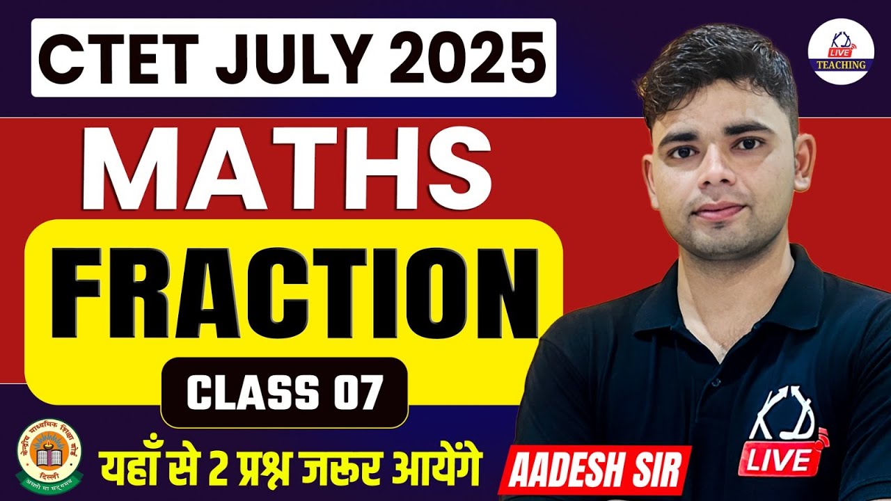 CTET JULY 2025 | Maths | FRACTION | यहाँ से 2 प्रश्न जरूर आएंगे | Class 07 | By Aadesh Sir