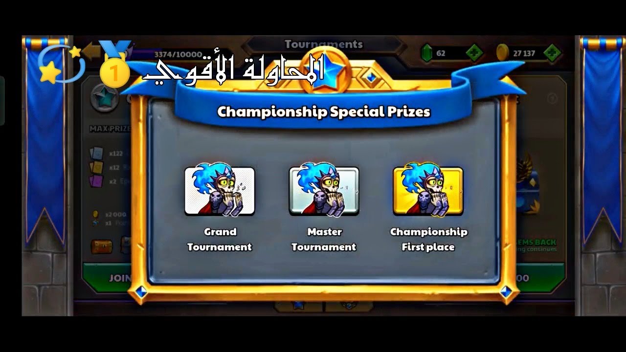 كاستل كراش الموسم الثاني | واخيرا البطولة نزلت والمحاولة الاقوي للفوز 🔥🥇 | Castle Crush