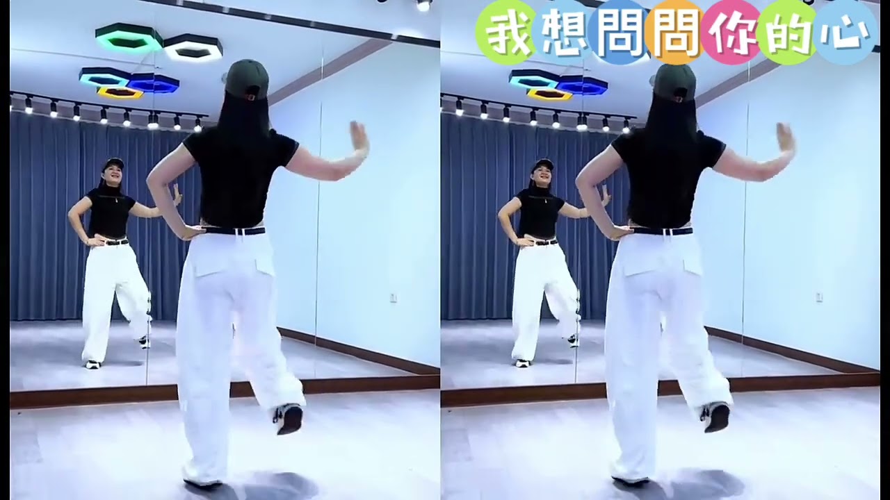 我想問問你的心￼