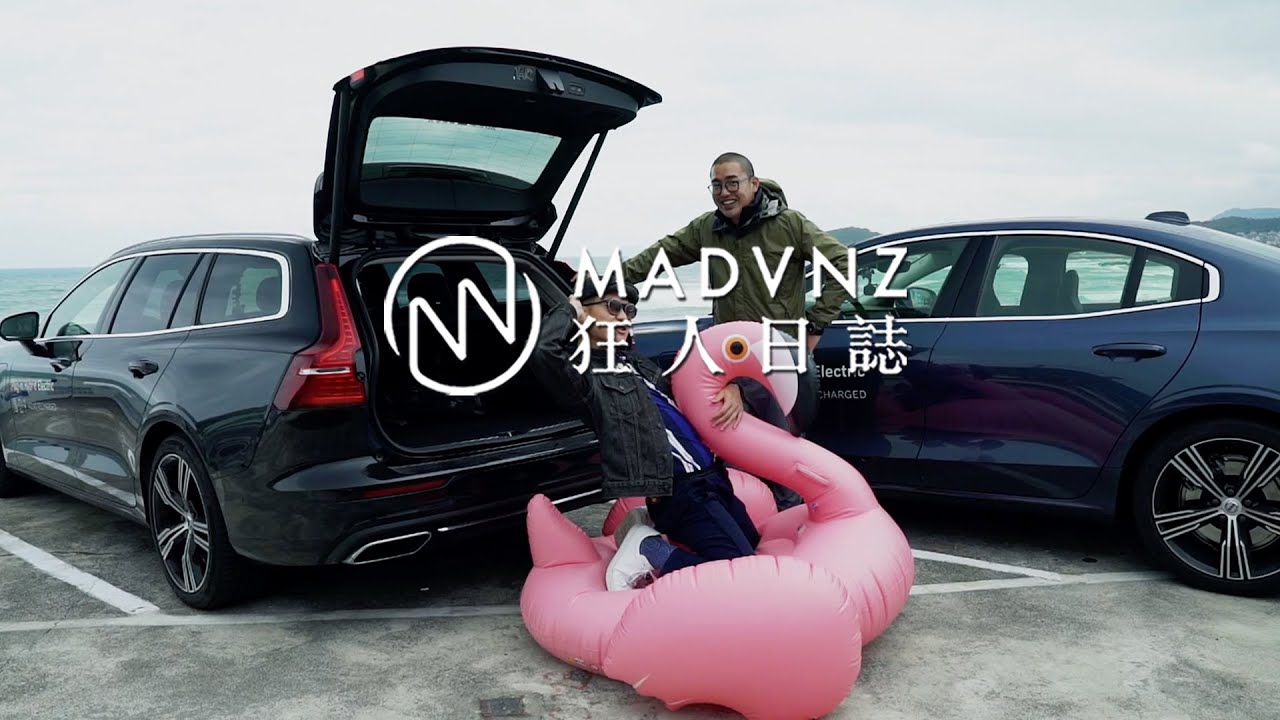 [狂人日誌] 純正，黃金右腳：Volvo V60/S60 T6 PHEV的決戰中角灣與油耗殊死戰！