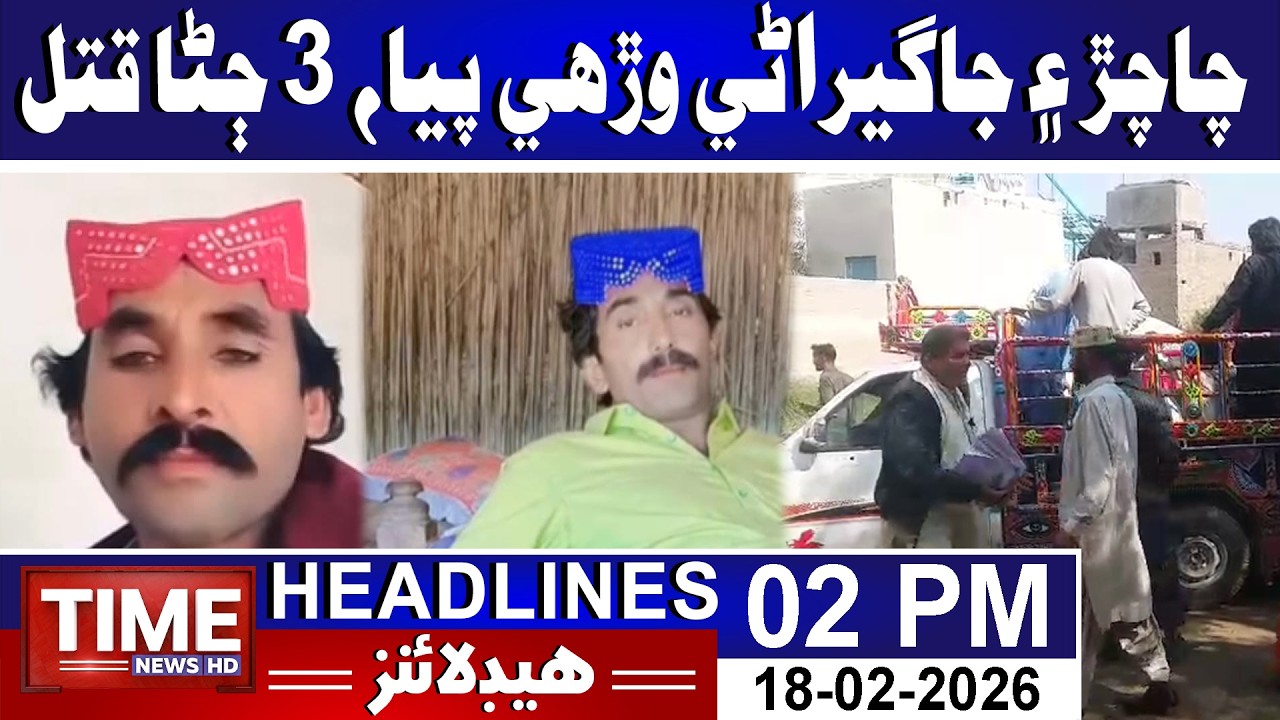 Time News Headlines 18th FEB 2026 | 02 PM