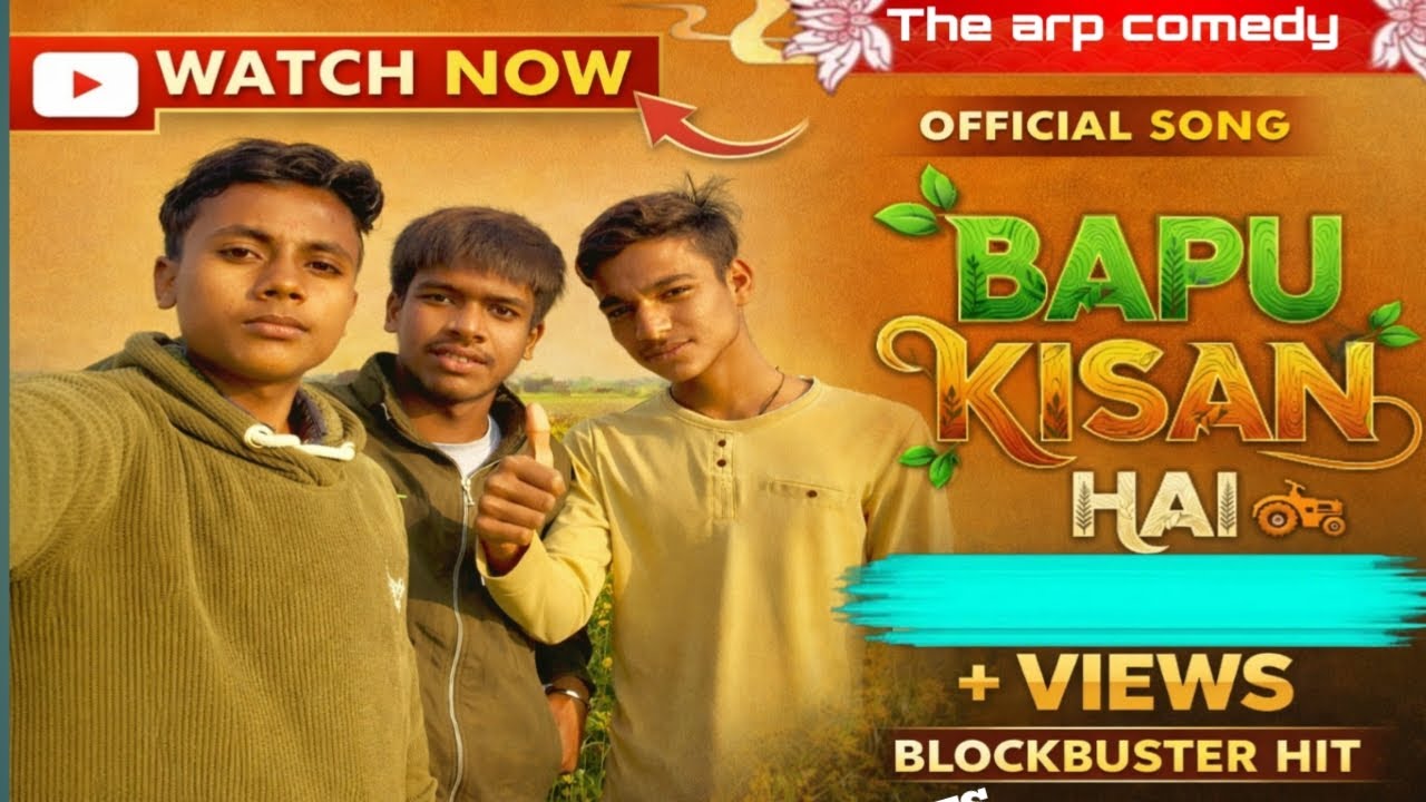BAPPU_KISAN_HAI || बप्पु किसान है | Thearpcomedy||Viralsong🥰