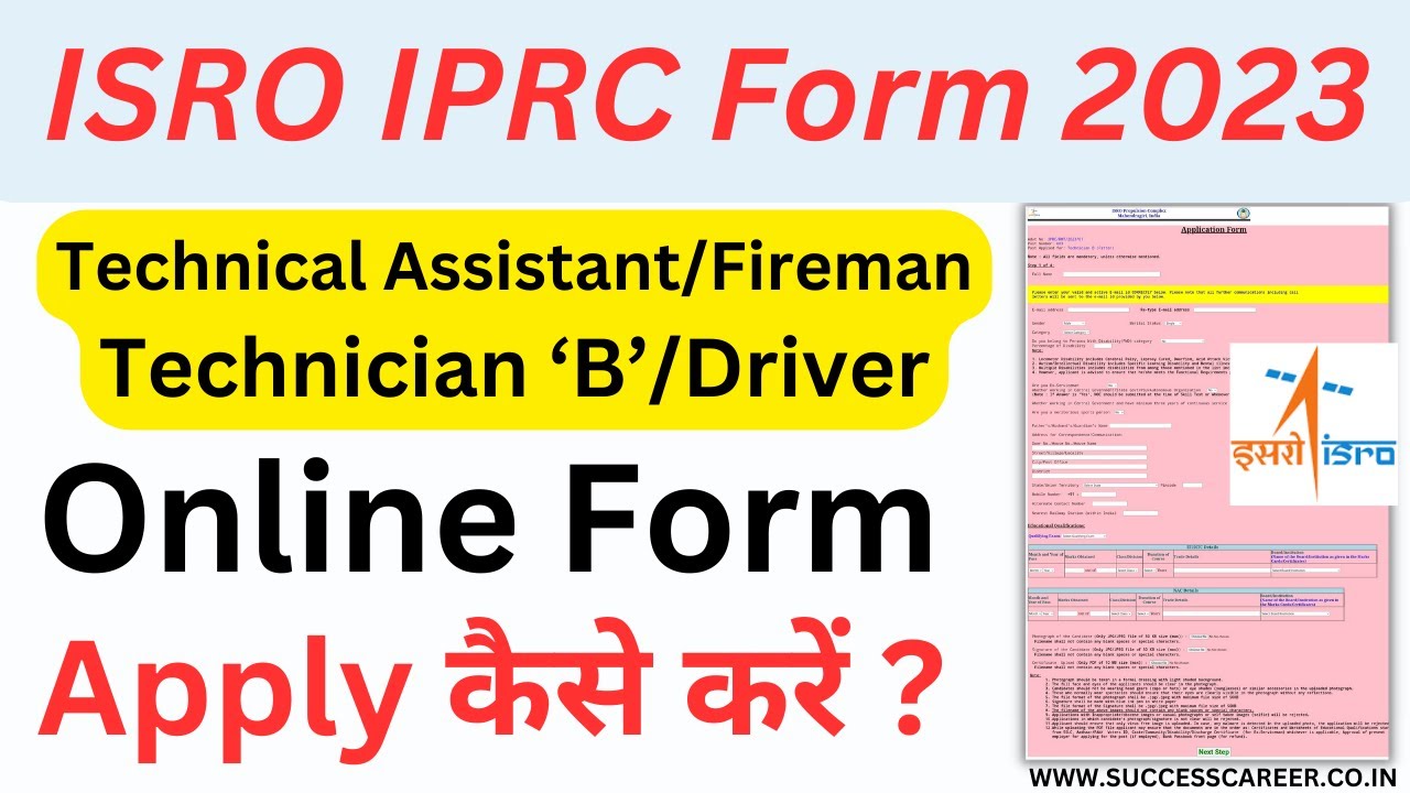 ISRO IPRC Form Fill Up 2023 | How to Apply ISRO IPRC Form 2023 | ISRO IPRC Form Kaise Bhare #ISRO