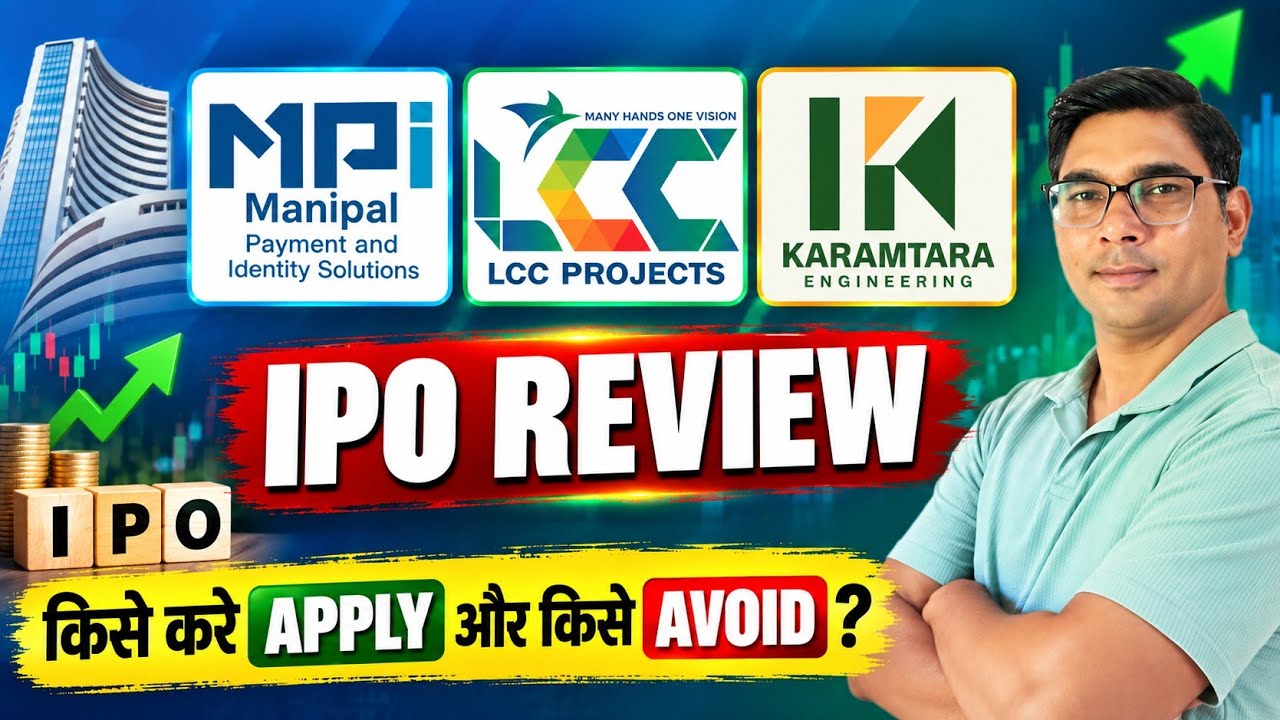 Karamtara, LCC Project and Manipal Payment IPO Analysis ।