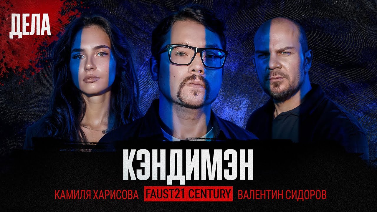 Подкаст 