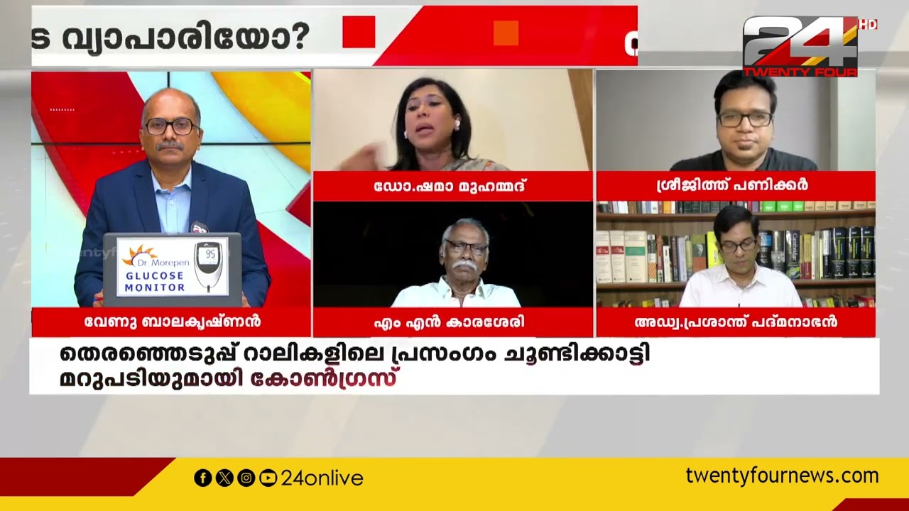 വിമർശിക്കേണ്ട സമയത്ത് രേവന്ത് റെഡ്ഡി പ്രധാനമന്ത്രിയെ വിമർശിക്കുന്നുണ്ട്