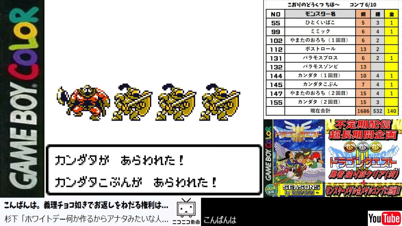 【超長編企画】#314   GBCドラゴンクエストⅢ モンスター金メダルコンプに挑戦【ネタバレ注意】