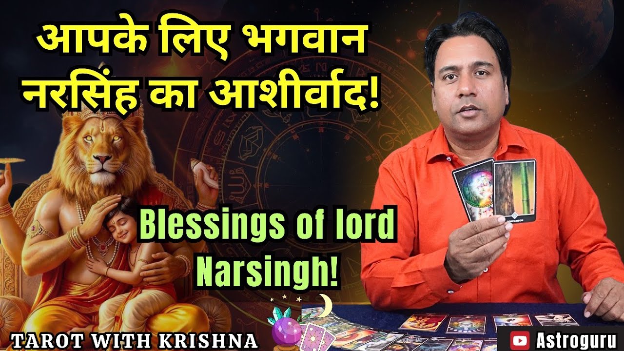 आपके लिए भगवान नरसिंह का आशीर्वाद Blessings of Lord Narsimha - Pick a Tarot Card