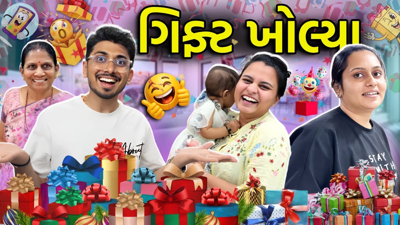 ગિફ્ટનો વરસાદ થયો અને અનેરી તો ખુશ-ખુશ થઈ ગઈ! 🎁😍 | Daily Vlog | Foreign Trip | #giftsurprise