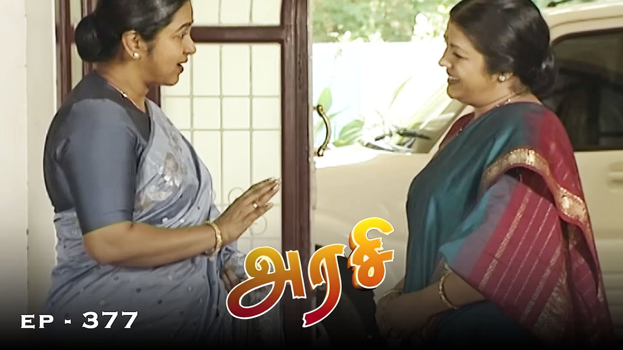 அரசி - Arase Episode 377 | Ultra Tamil TV Serial | Radhika Sarathkumar