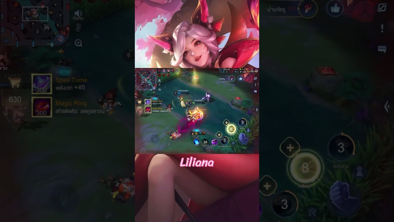 Liliana Highlight #rov #highlight #liliana