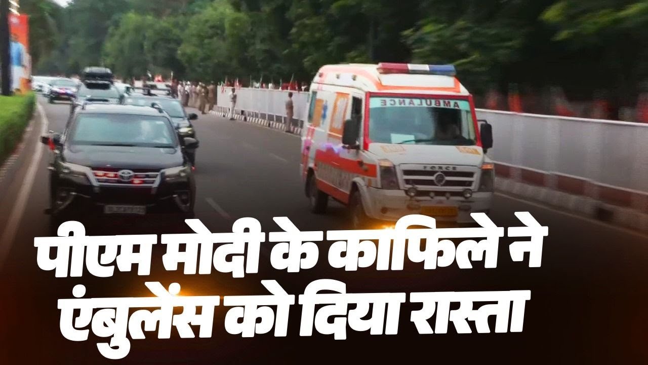 PM's convoy makes way for Ambulance in Bhubaneswar, Odisha