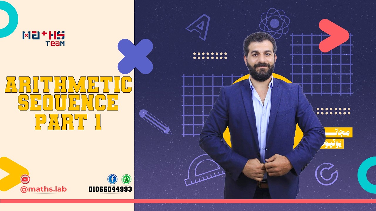 Arithmetic Sequence part 1