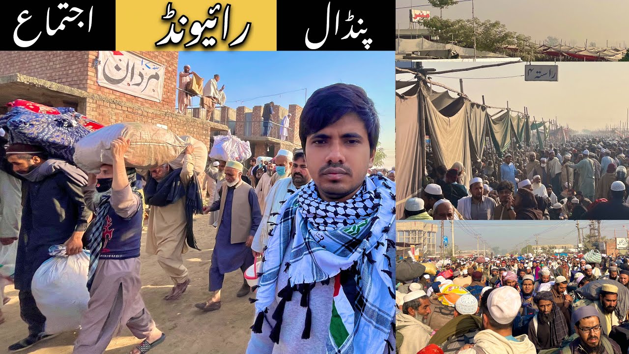 🤲 Dua Ka Din 16 Nov 2025 | Raiwind Tablighi ijtema 2025 | Slana Aalmi ijtema 2025 